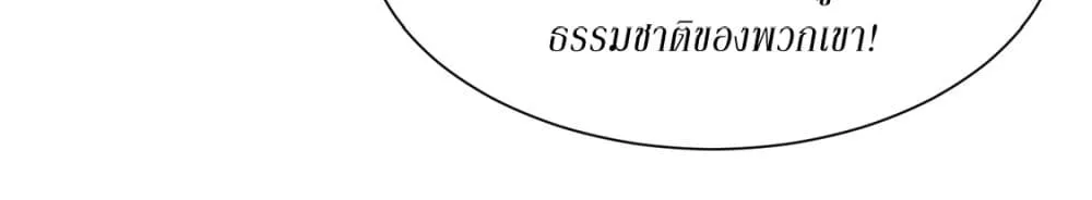 Gods Of All People I Sacrificed Hundreds Of Millions Of Living Beings To Become A God - หน้า 49