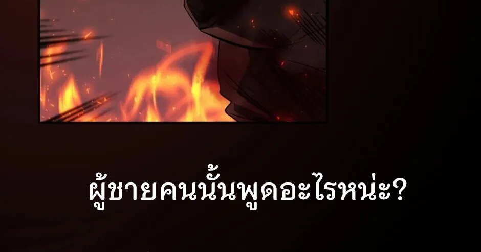 Gods Reborn - หน้า 15