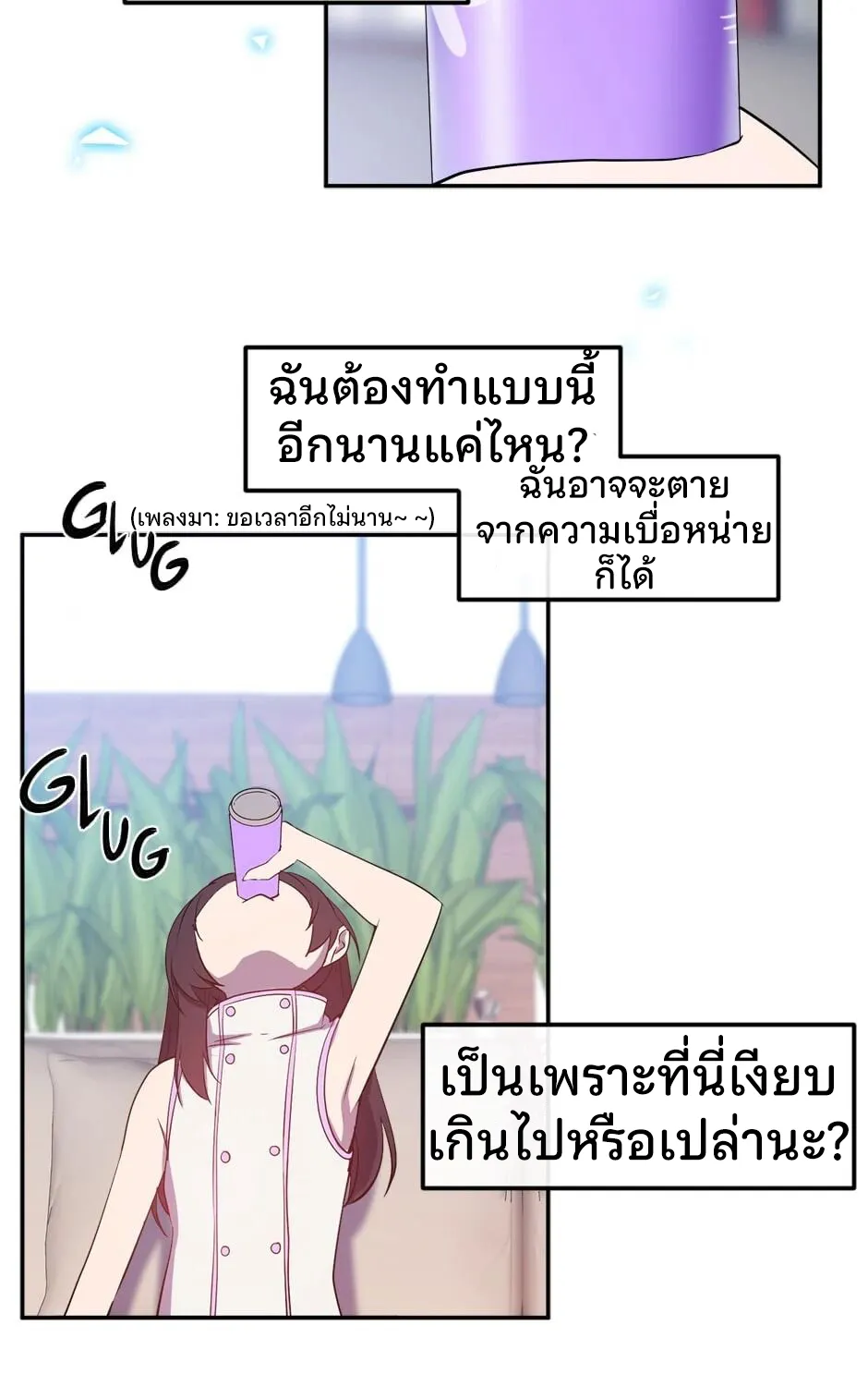 Gods Reborn - หน้า 48