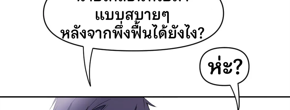 Gods Reborn - หน้า 19