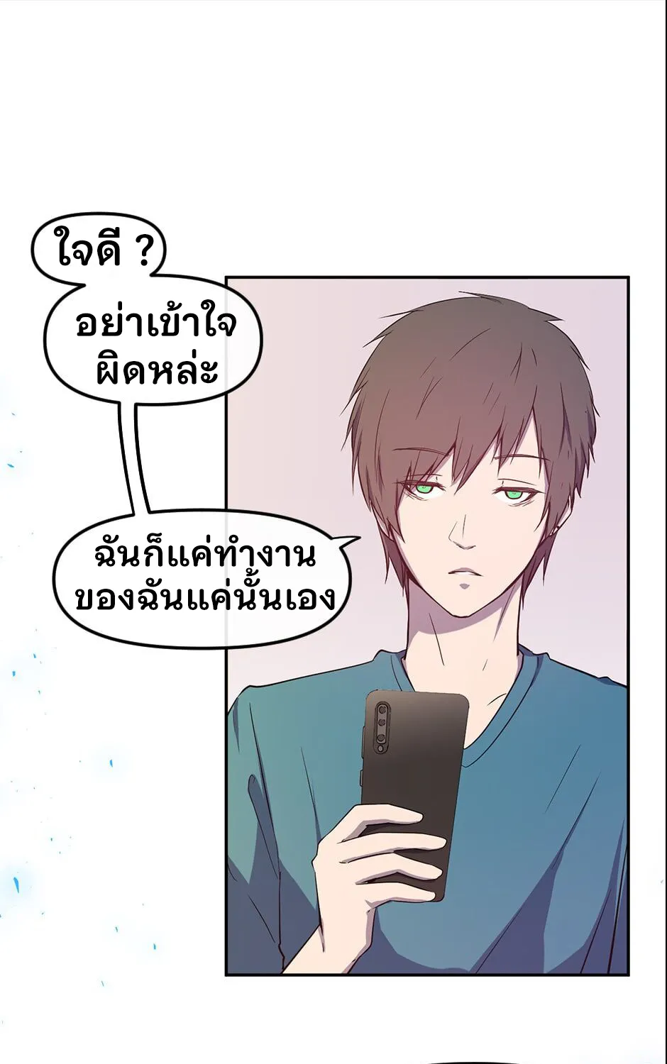 Gods Reborn - หน้า 26