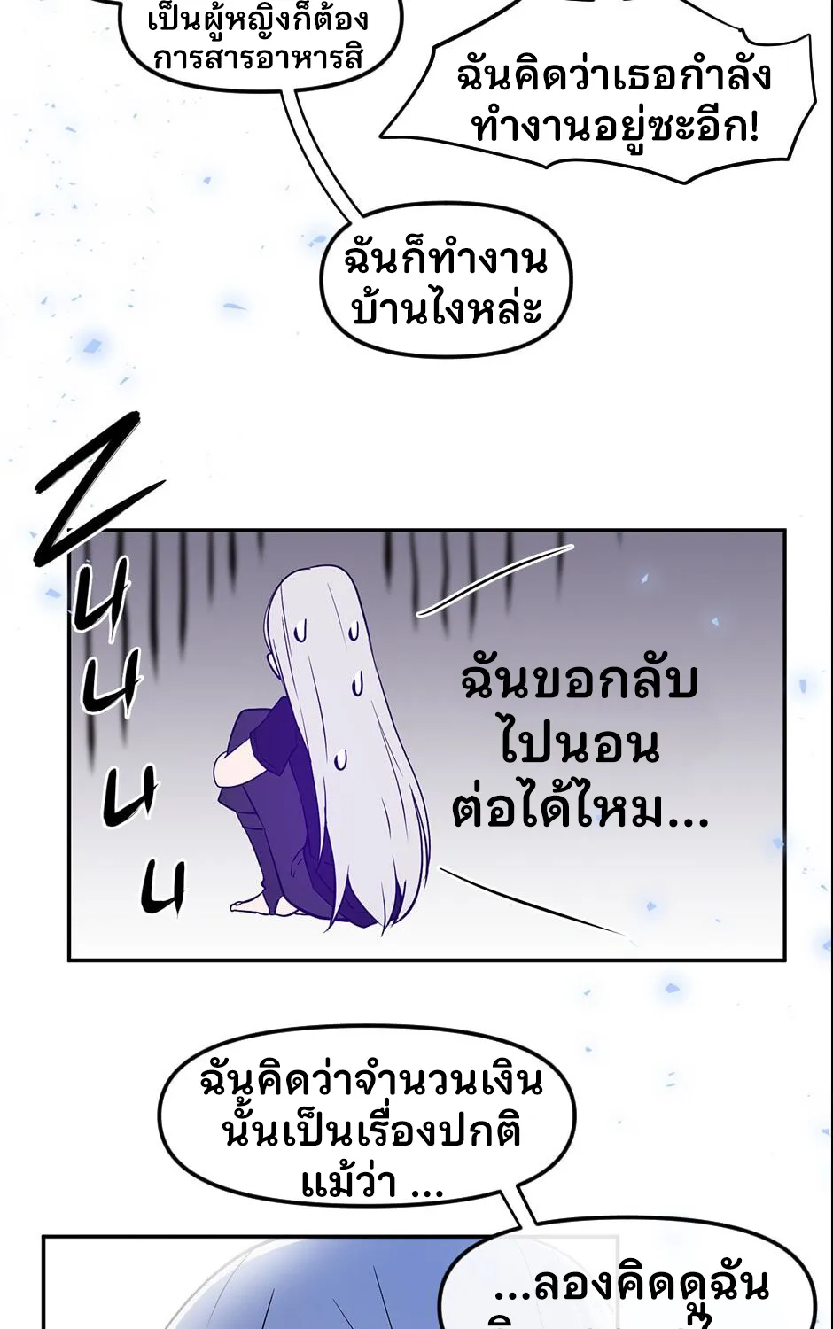 Gods Reborn - หน้า 34