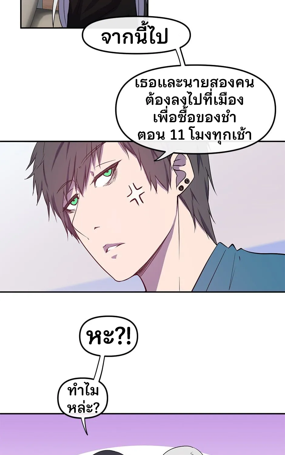 Gods Reborn - หน้า 82