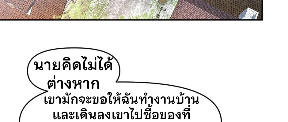 Gods Reborn - หน้า 24