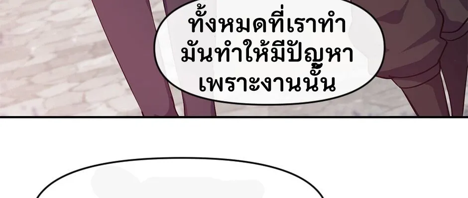 Gods Reborn - หน้า 26