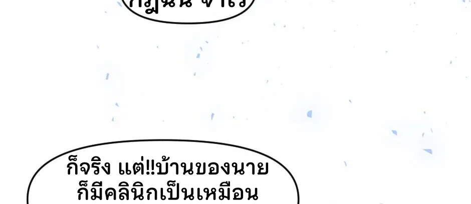 Gods Reborn - หน้า 4