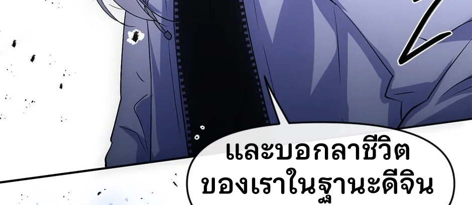 Gods Reborn - หน้า 48