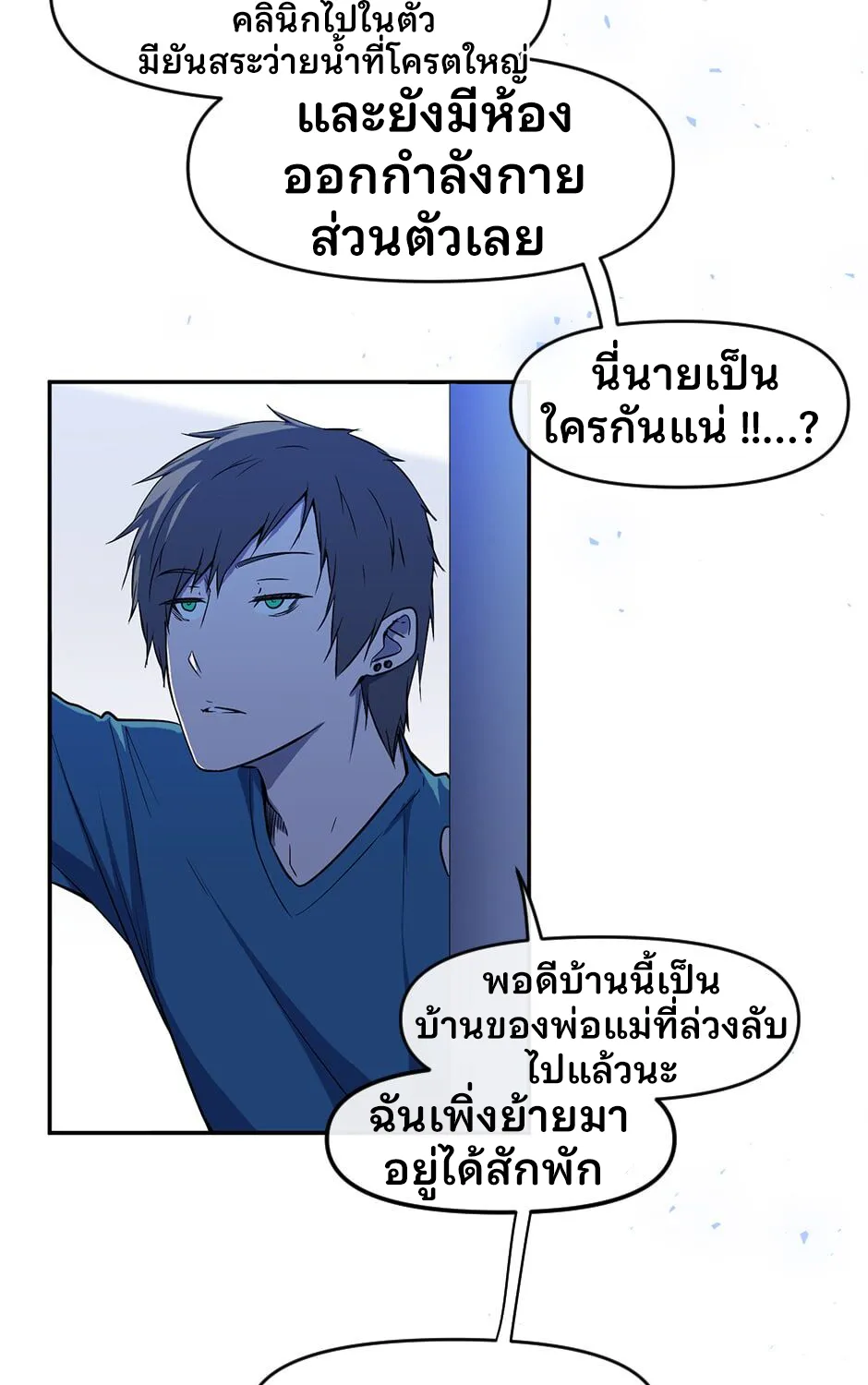 Gods Reborn - หน้า 5