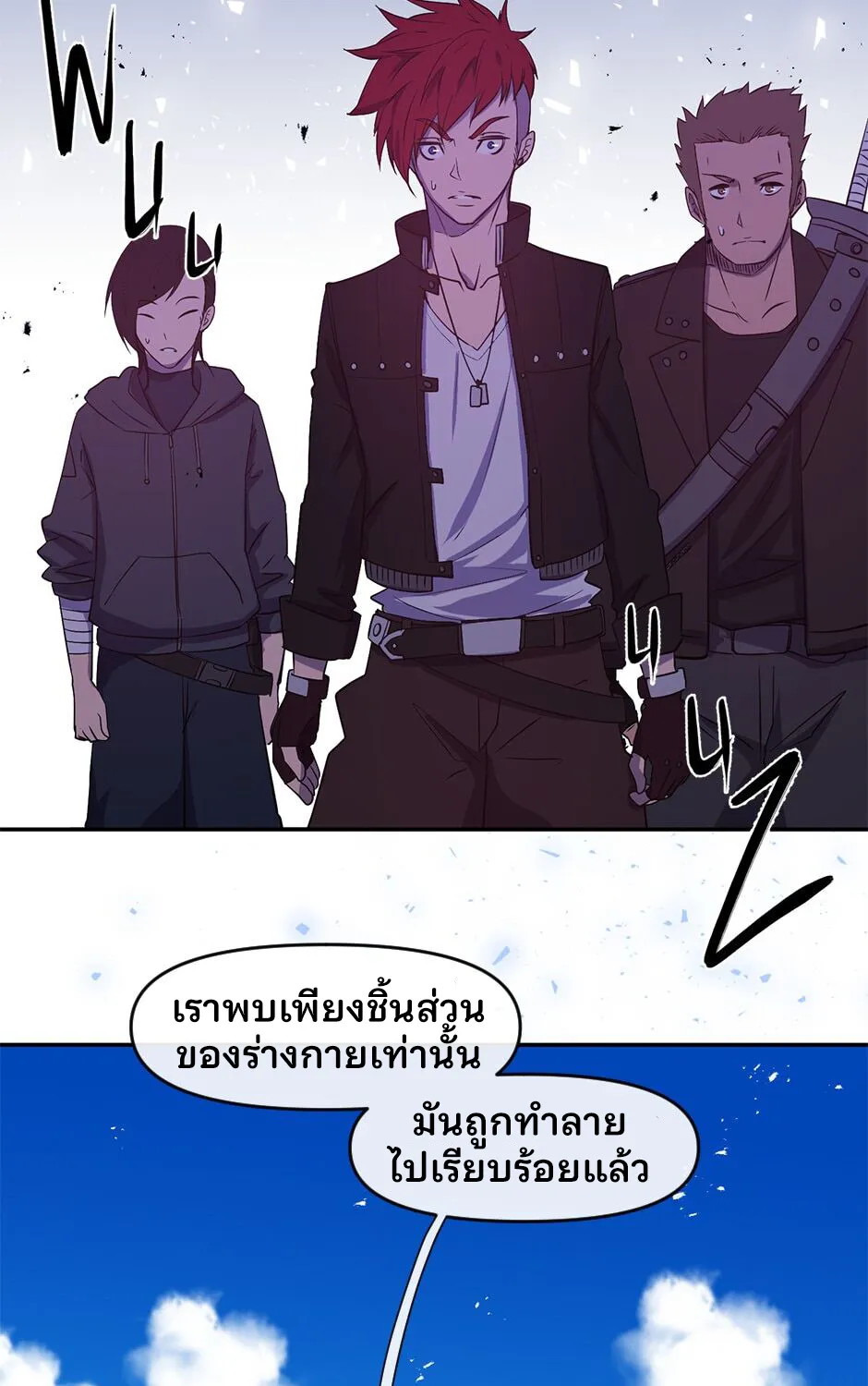 Gods Reborn - หน้า 79