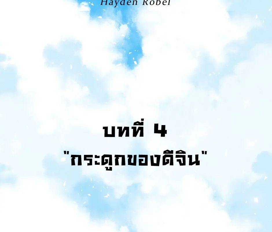 Gods Reborn - หน้า 16