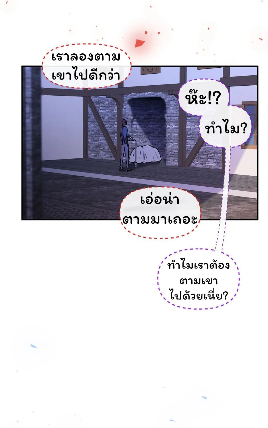 Gods Reborn - หน้า 27