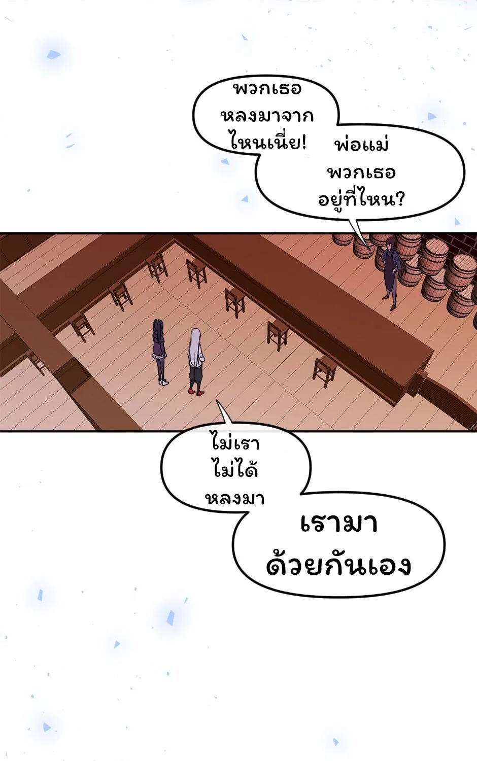 Gods Reborn - หน้า 41