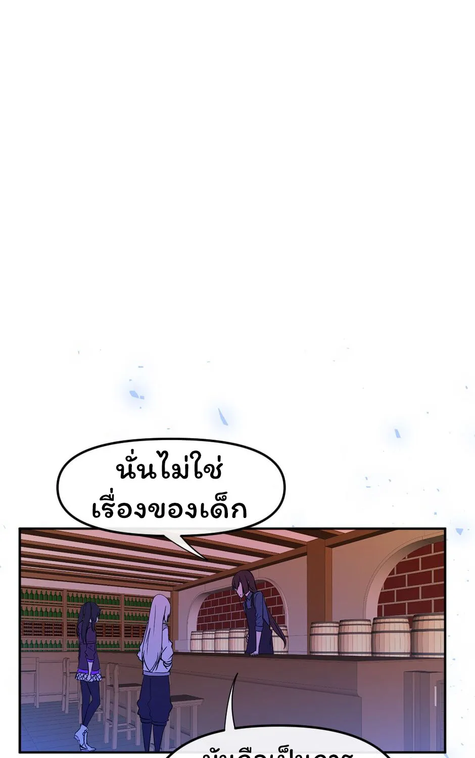 Gods Reborn - หน้า 47