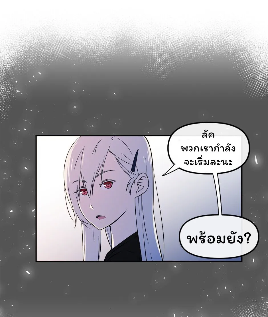 Gods Reborn - หน้า 8