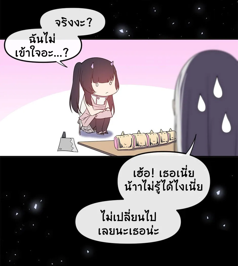 Gods Reborn - หน้า 15