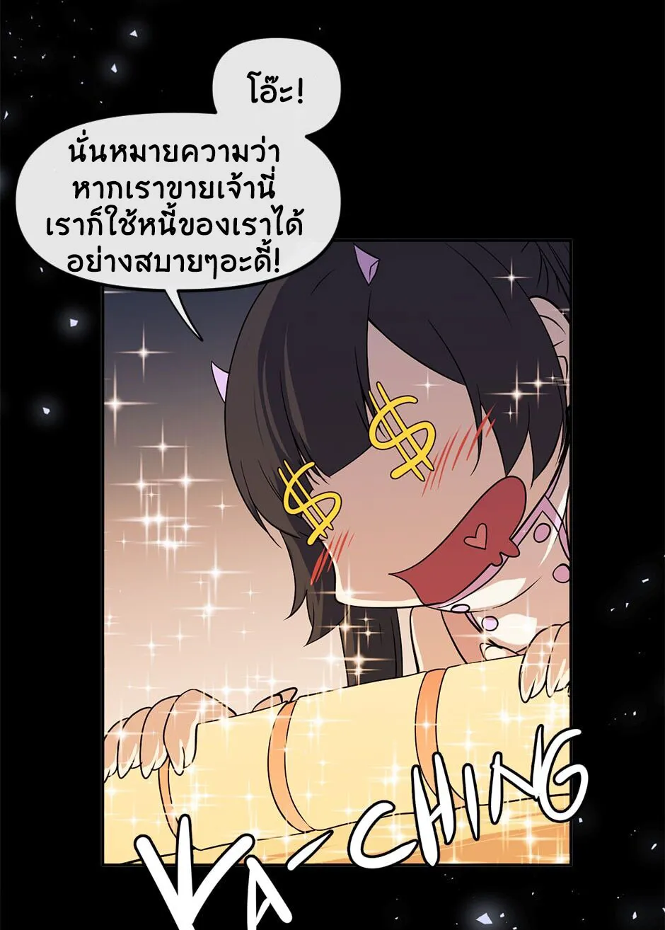 Gods Reborn - หน้า 16