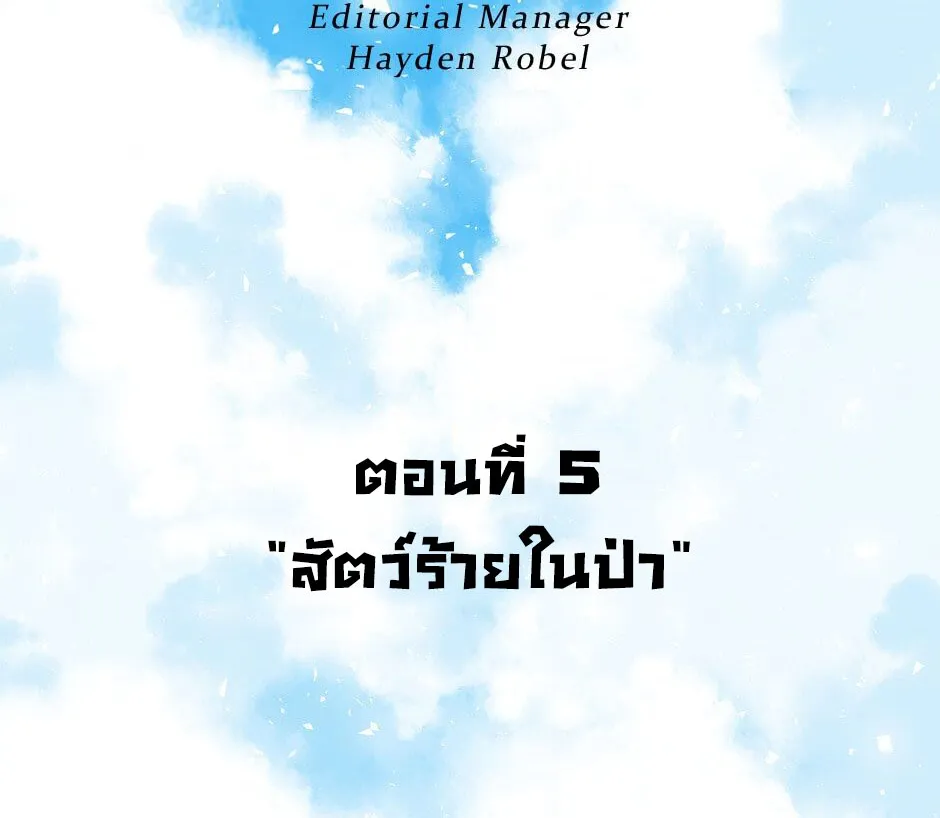 Gods Reborn - หน้า 4