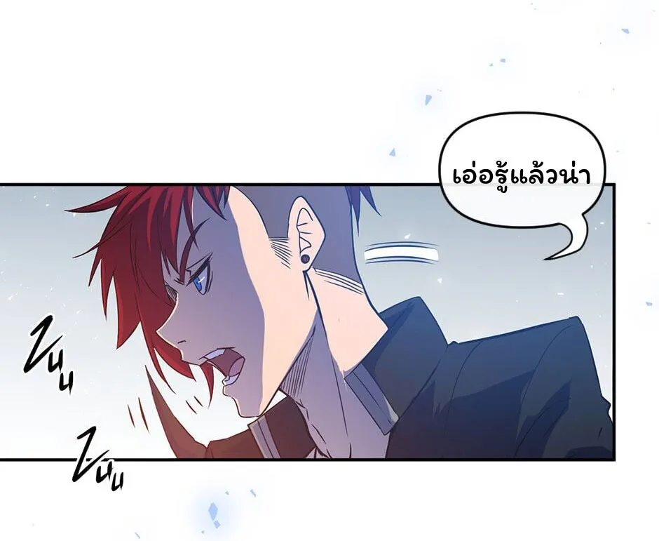 Gods Reborn - หน้า 13