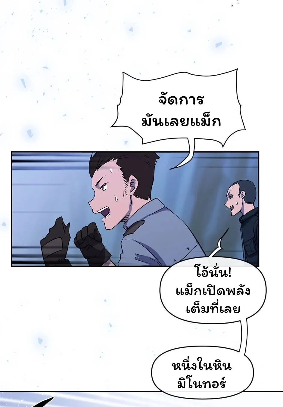 Gods Reborn - หน้า 23