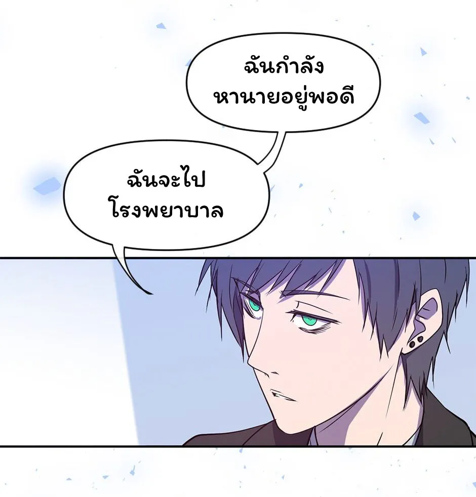 Gods Reborn - หน้า 62