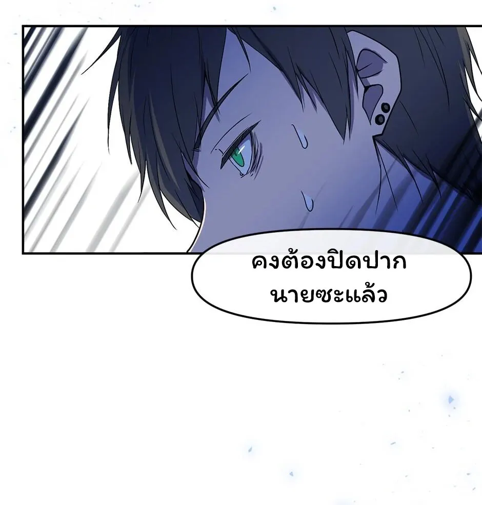 Gods Reborn - หน้า 16