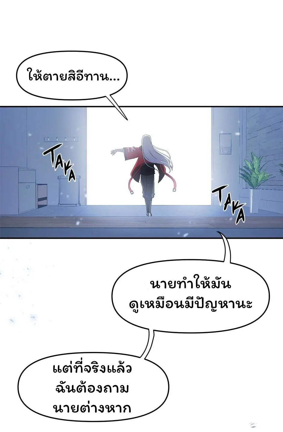 Gods Reborn - หน้า 22