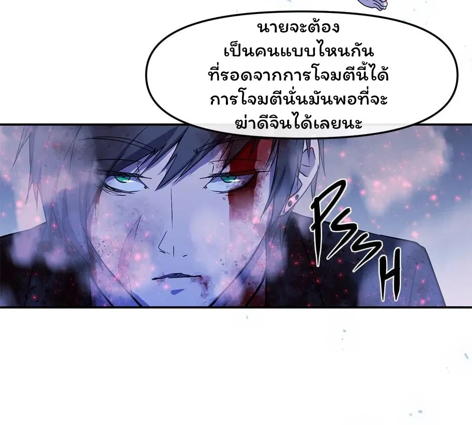 Gods Reborn - หน้า 24