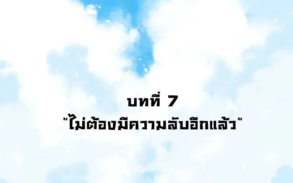 Gods Reborn - หน้า 4