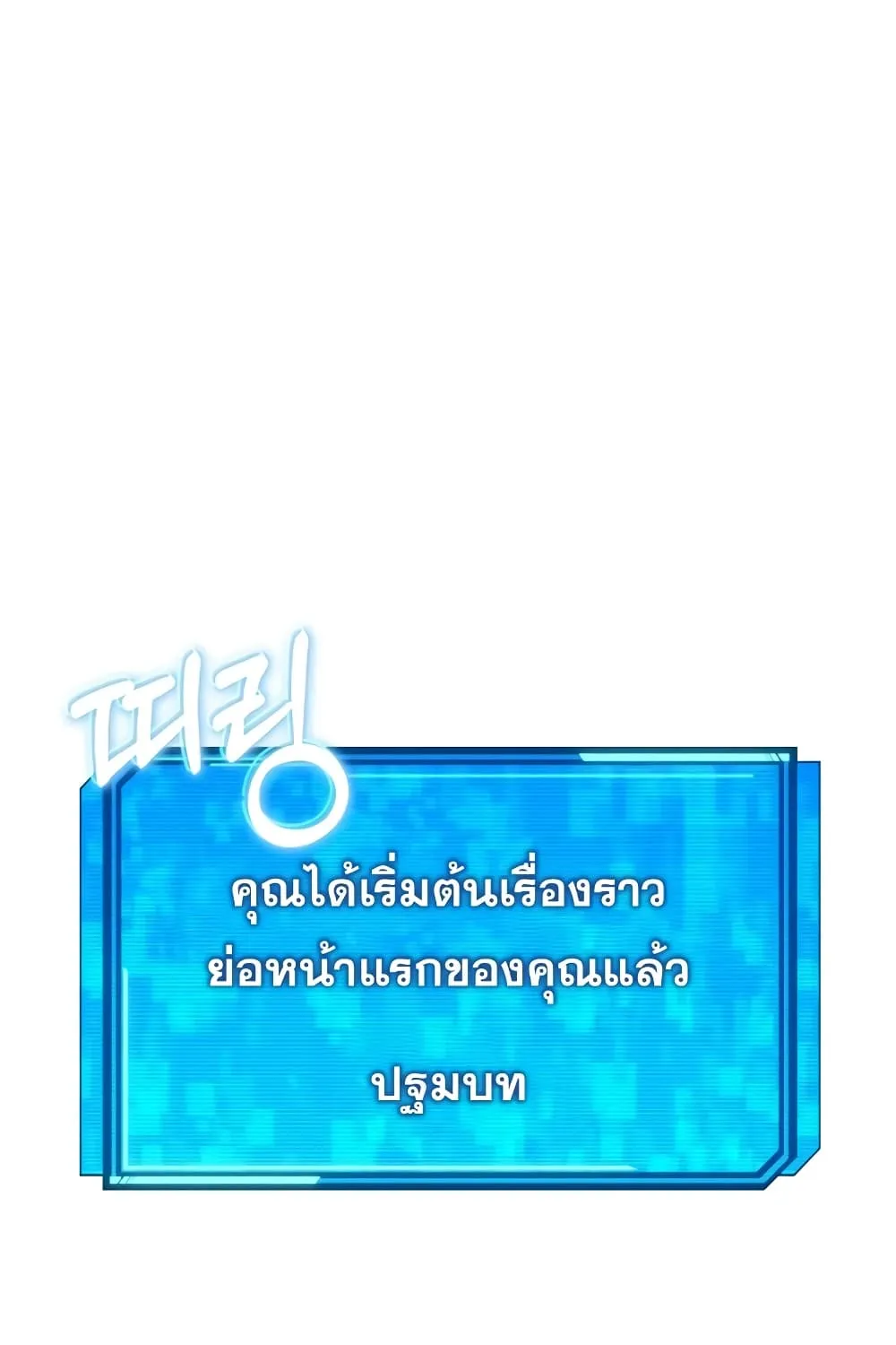 God’s Webnovel - หน้า 1