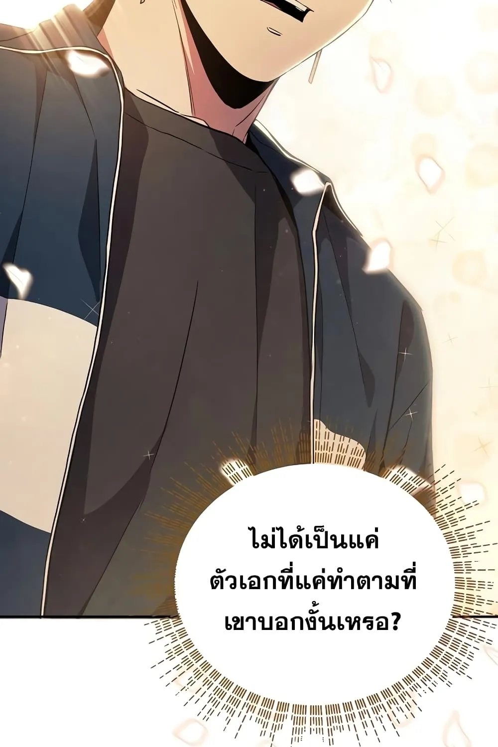 God’s Webnovel - หน้า 109