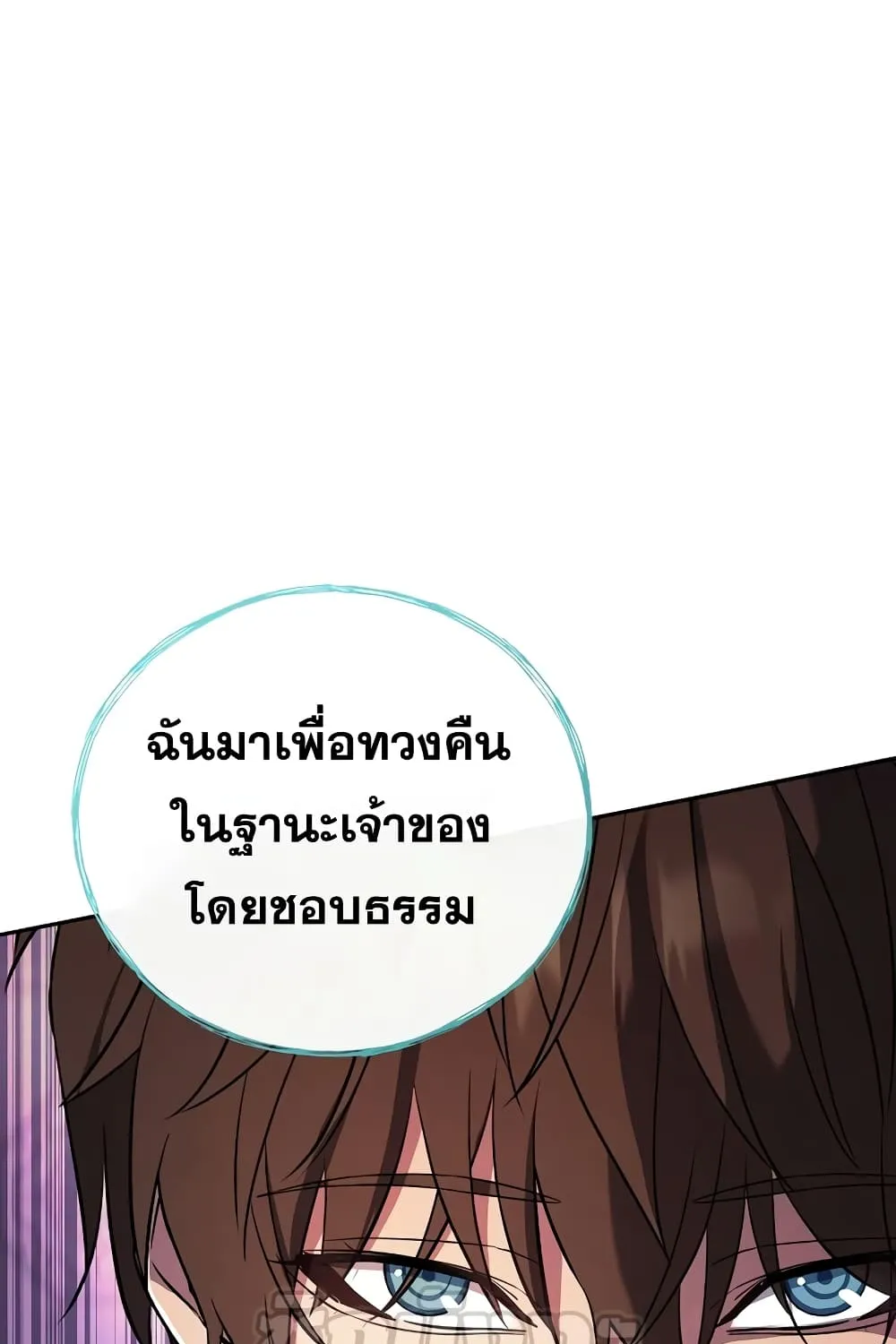 God’s Webnovel - หน้า 117