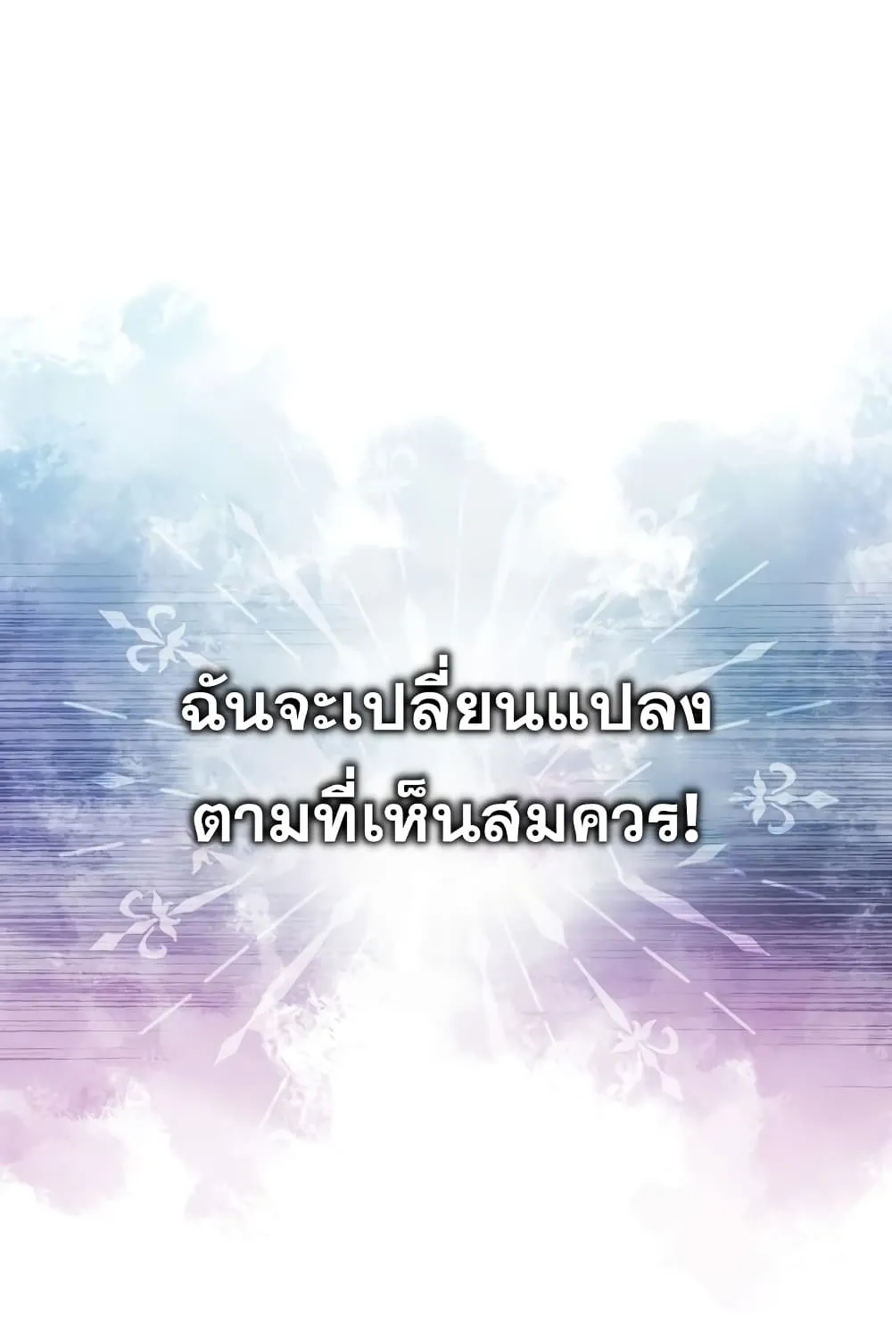 God’s Webnovel - หน้า 127