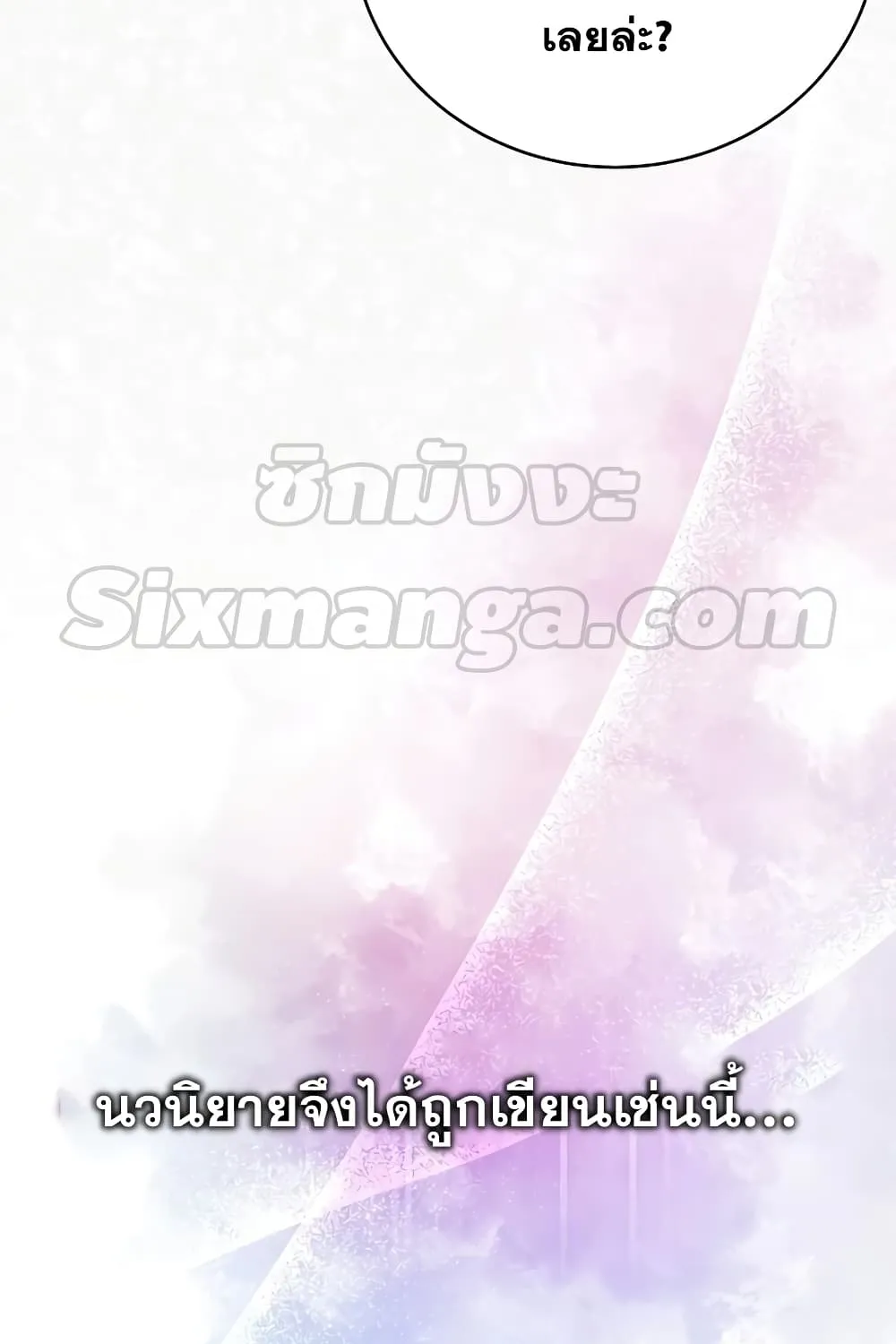 God’s Webnovel - หน้า 133