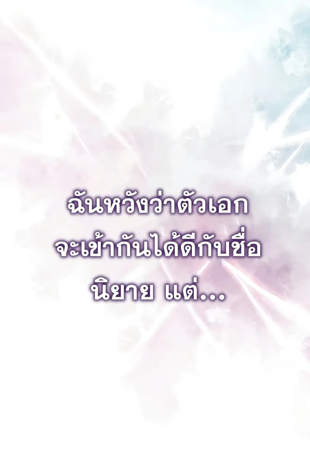 God’s Webnovel - หน้า 21