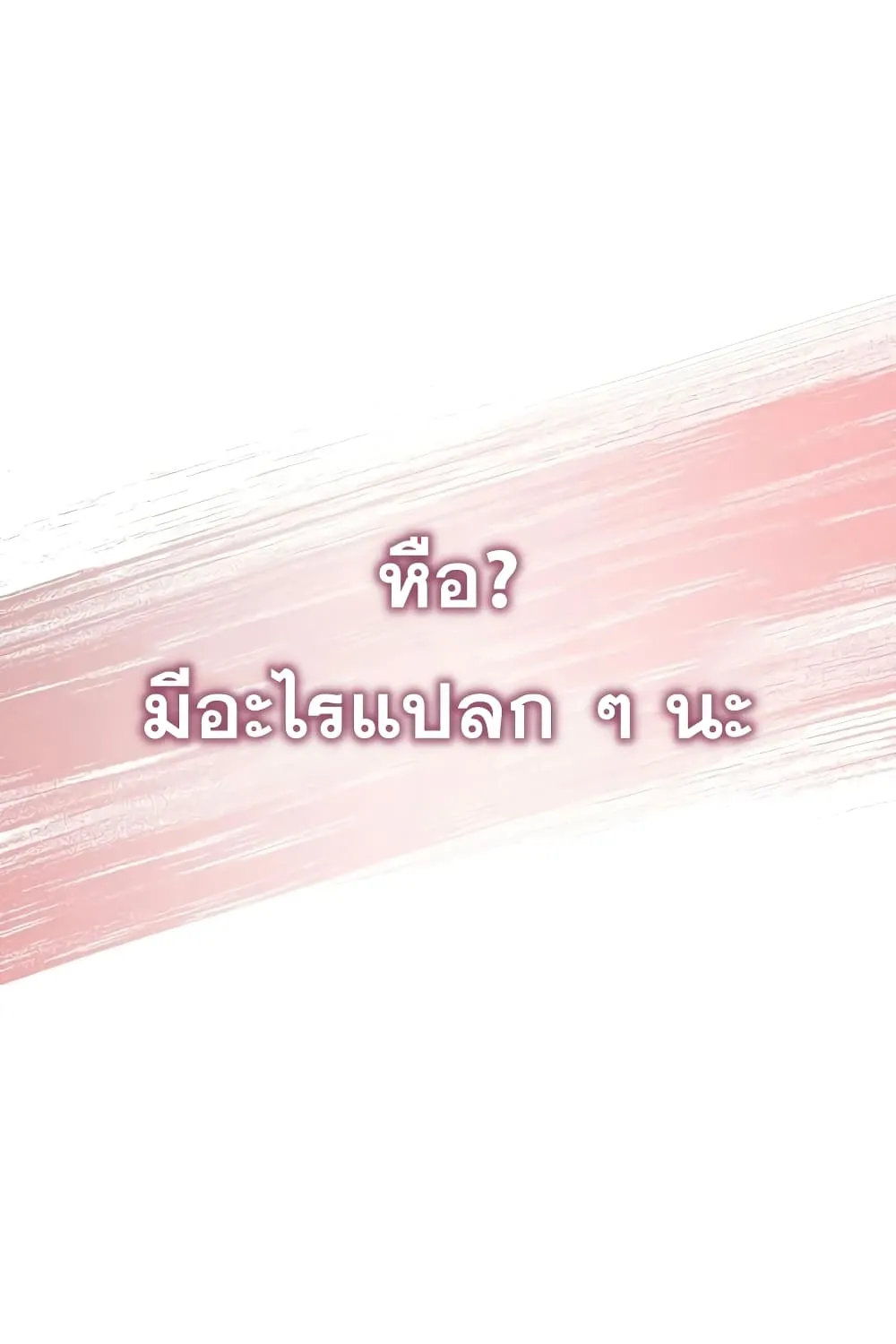 God’s Webnovel - หน้า 27