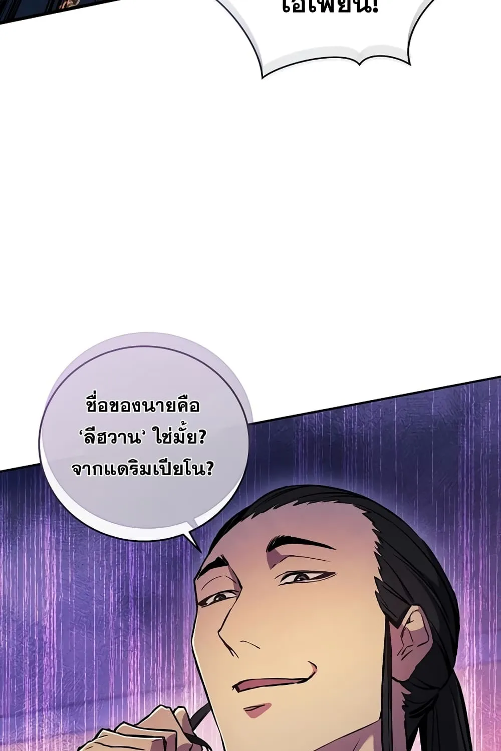 God’s Webnovel - หน้า 37