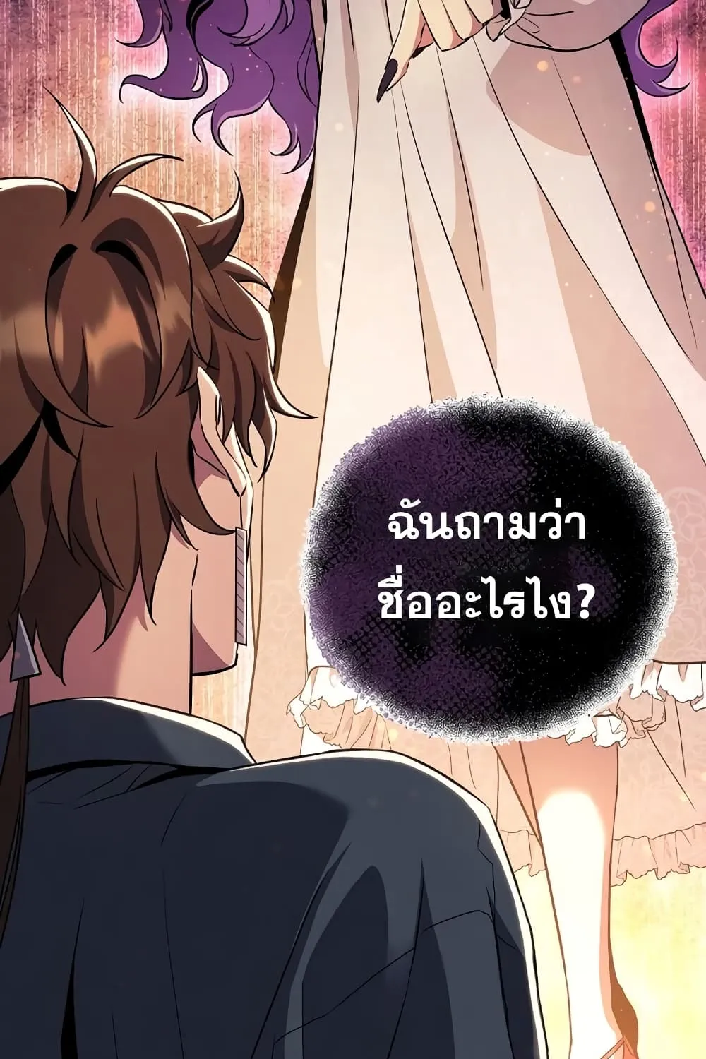 God’s Webnovel - หน้า 45