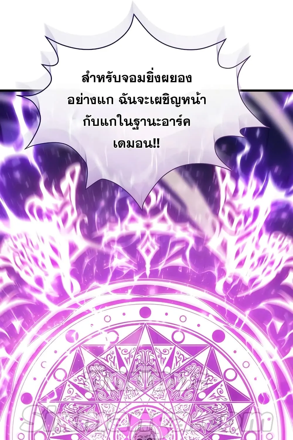 God’s Webnovel - หน้า 57