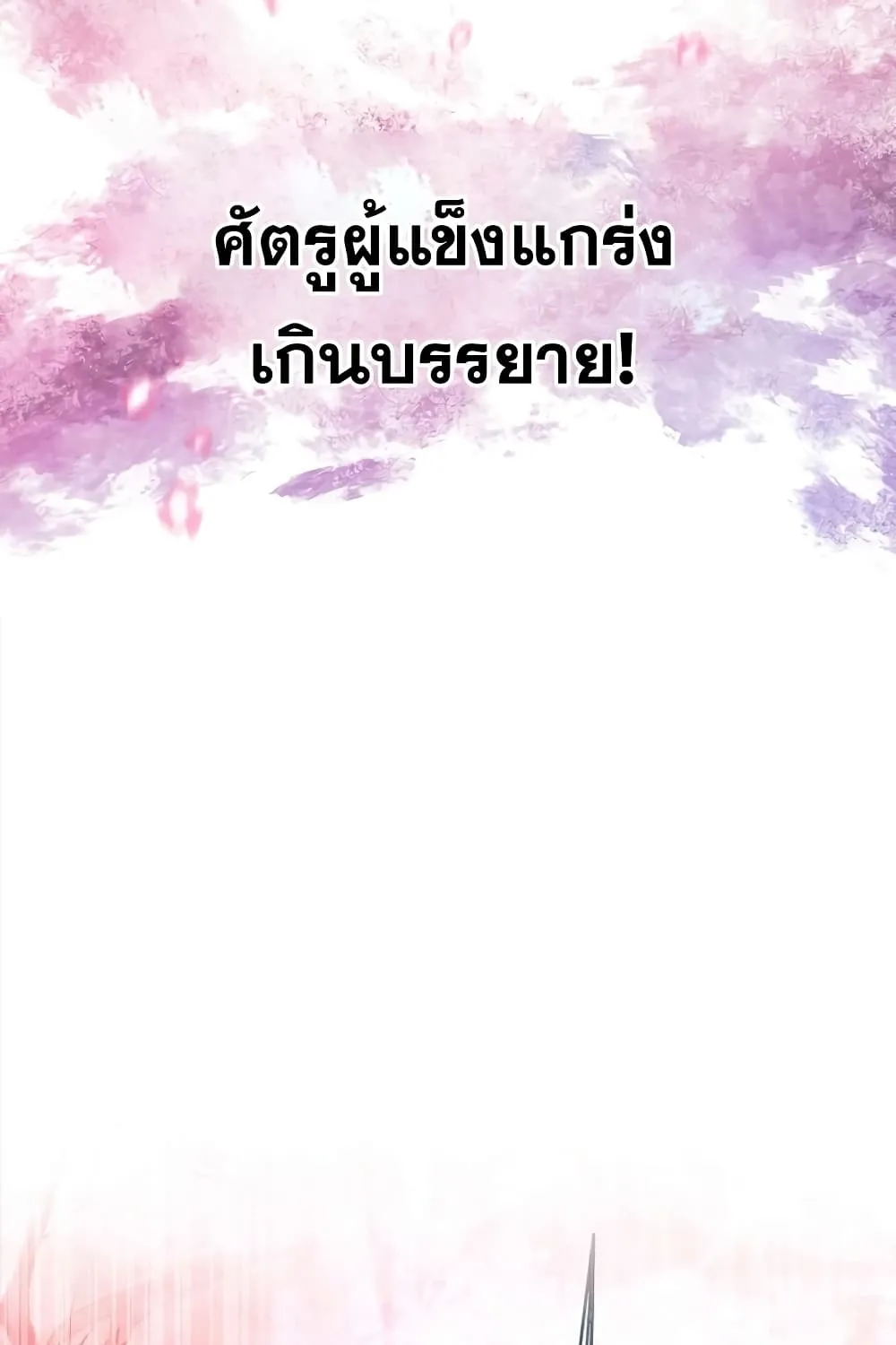 God’s Webnovel - หน้า 67