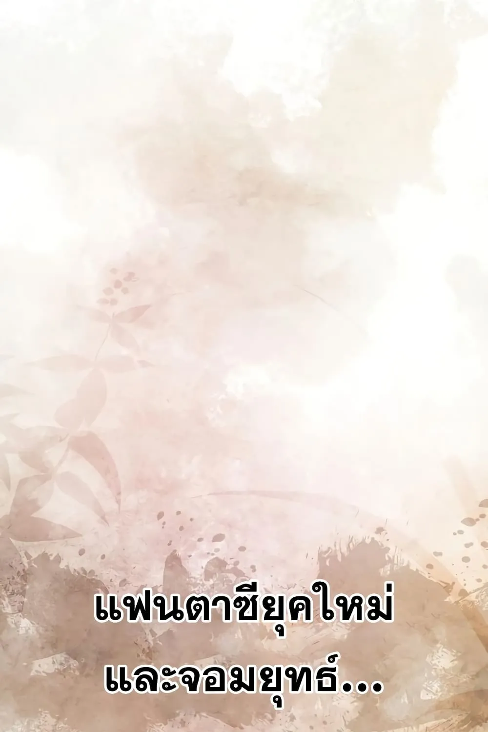 God’s Webnovel - หน้า 75