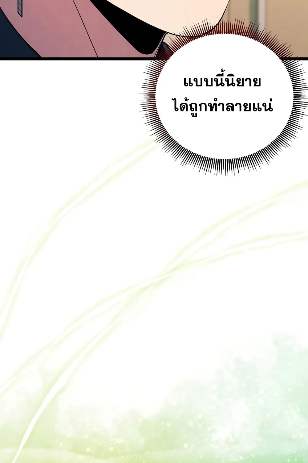 God’s Webnovel - หน้า 97