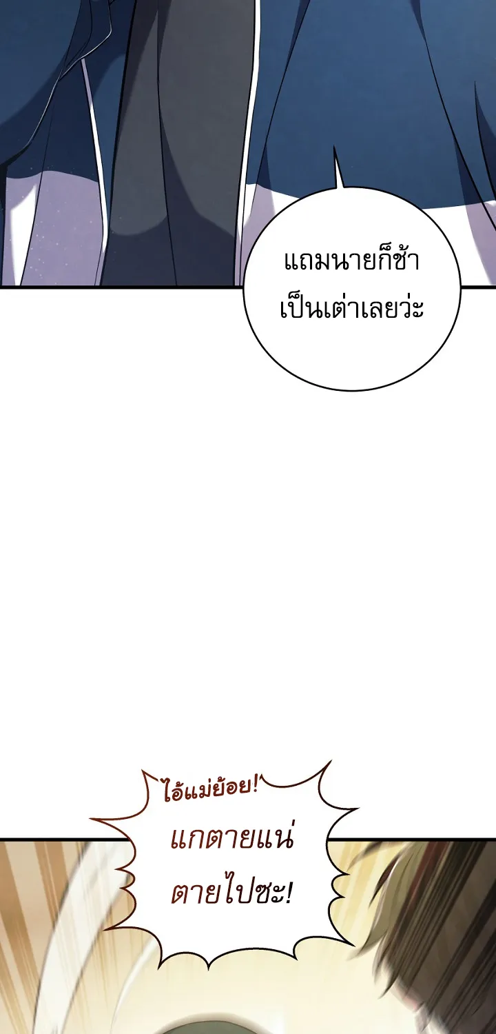 God’s Webnovel - หน้า 106