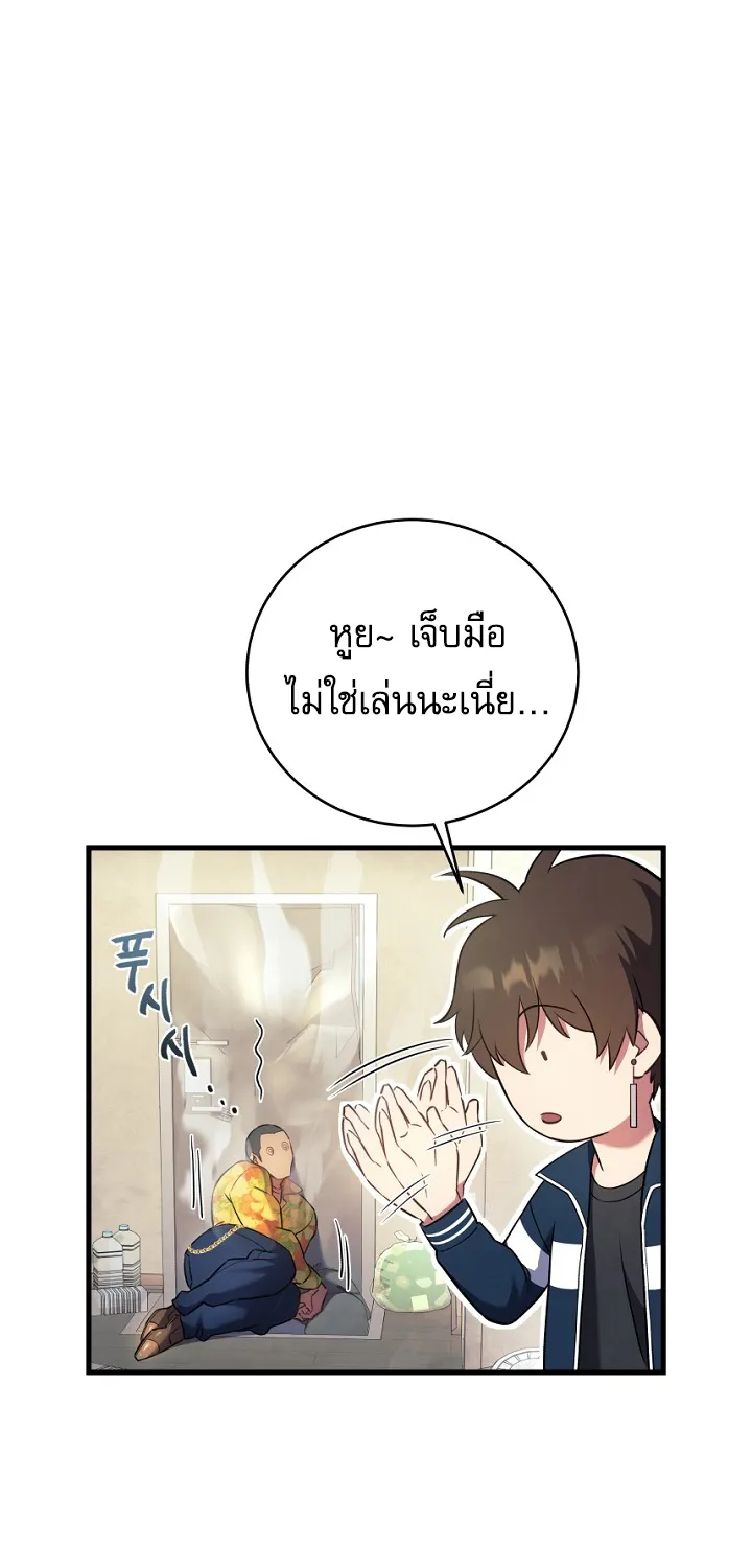 God’s Webnovel - หน้า 124