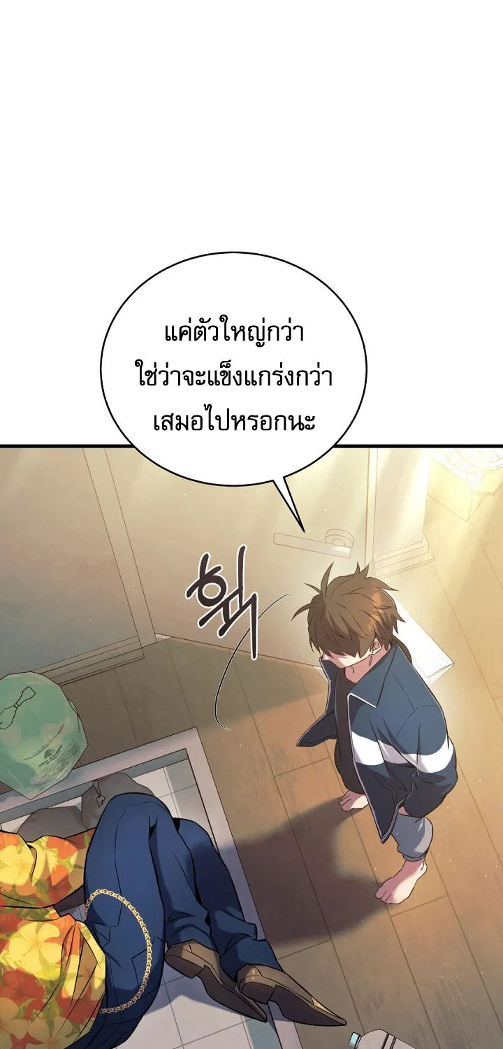 God’s Webnovel - หน้า 127