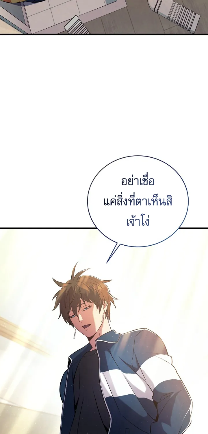 God’s Webnovel - หน้า 128