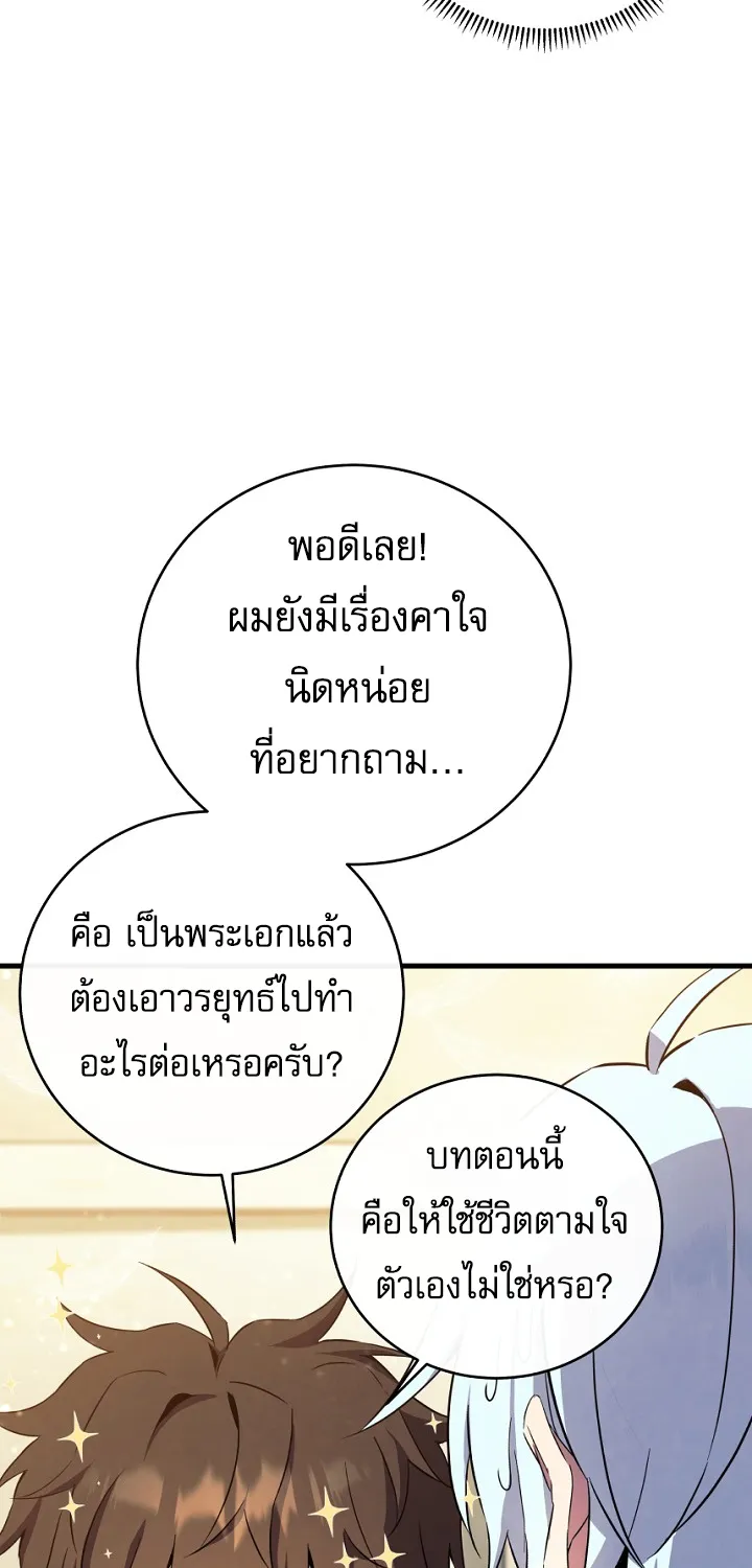 God’s Webnovel - หน้า 133