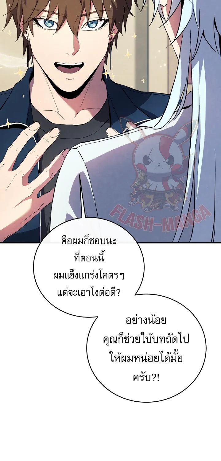 God’s Webnovel - หน้า 134