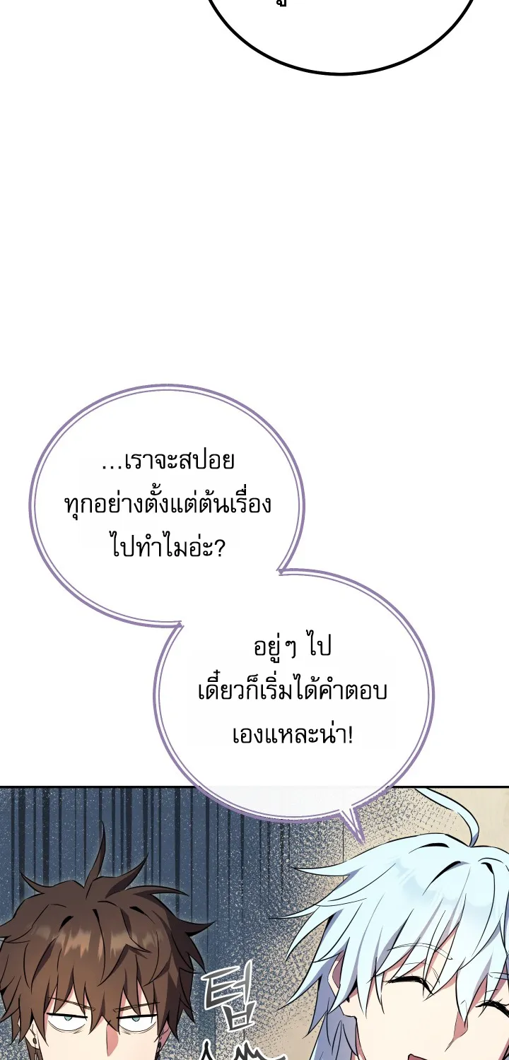 God’s Webnovel - หน้า 141