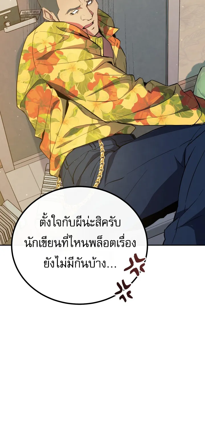 God’s Webnovel - หน้า 144