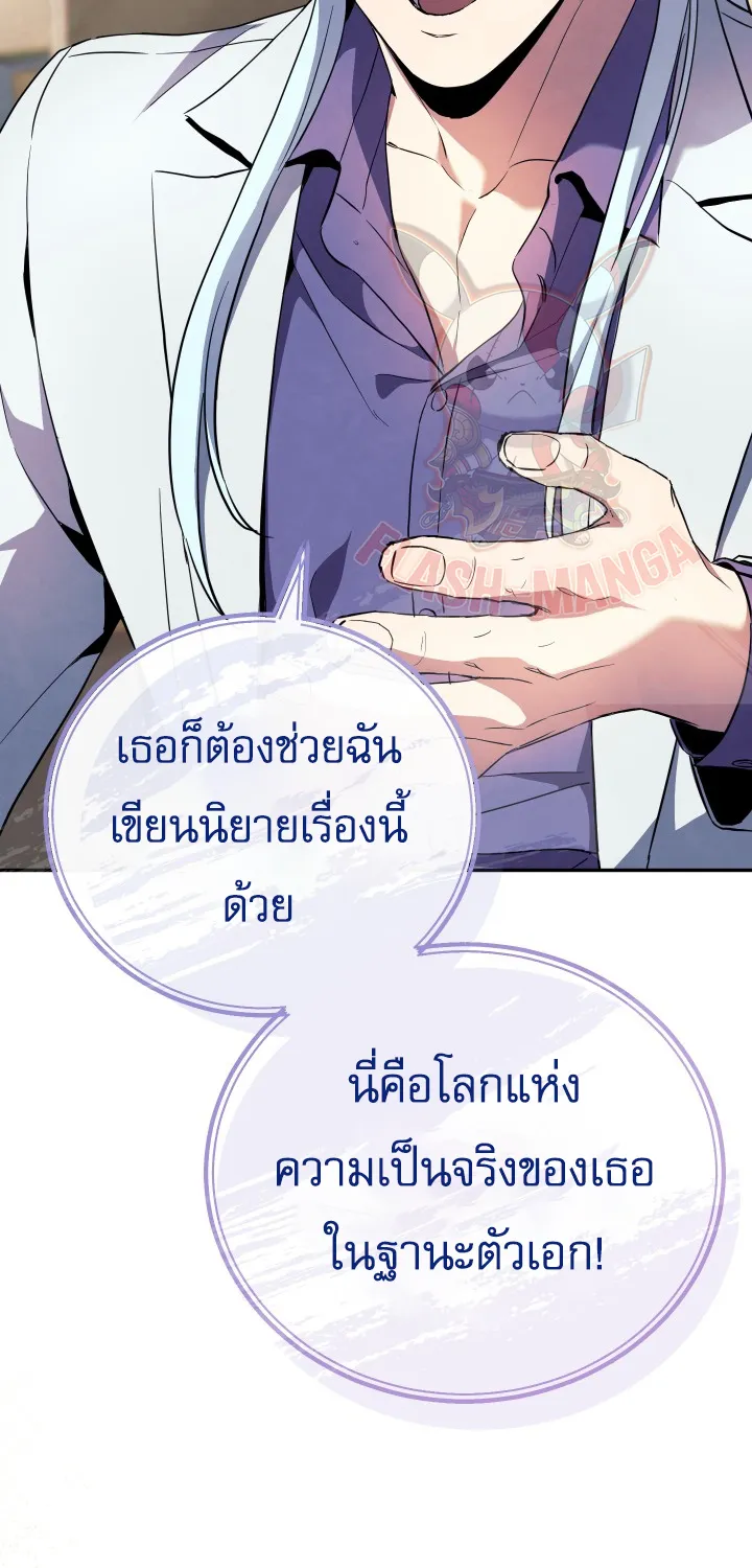 God’s Webnovel - หน้า 146